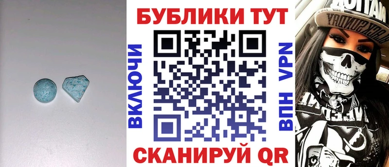 нарко площадка клад Новотроицк Экстази ешки
