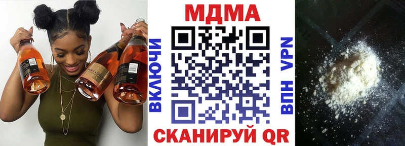 МДМА Molly купить наркотики сайты Новотроицк
