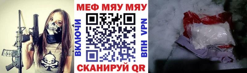 Меф мука  купить   Новотроицк 