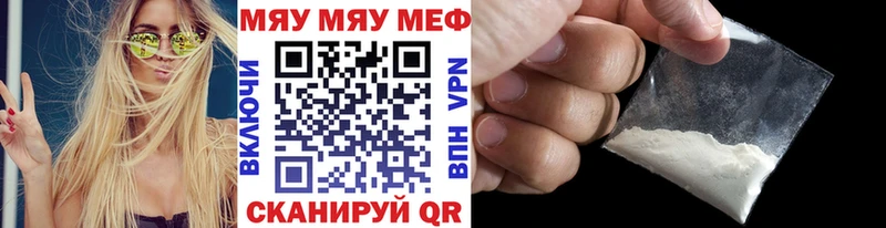 Меф мука Новотроицк