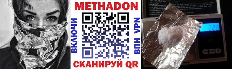 даркнет сайт Новотроицк Метадон methadone